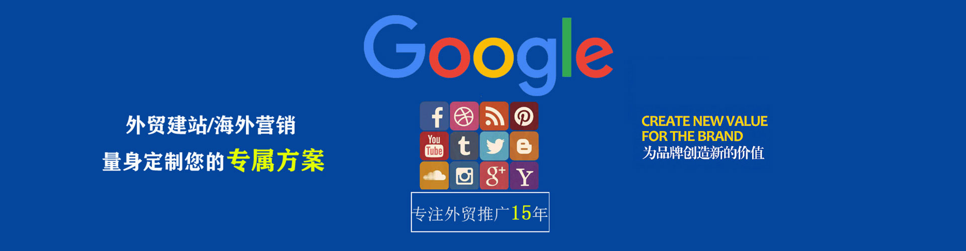 磐石信息流营销