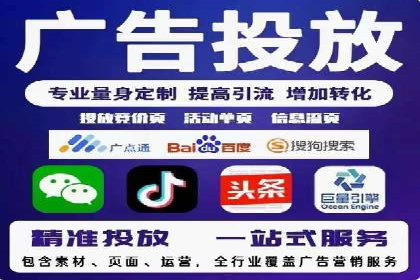 竞价代运营在SEM推广中的应用与效果评估